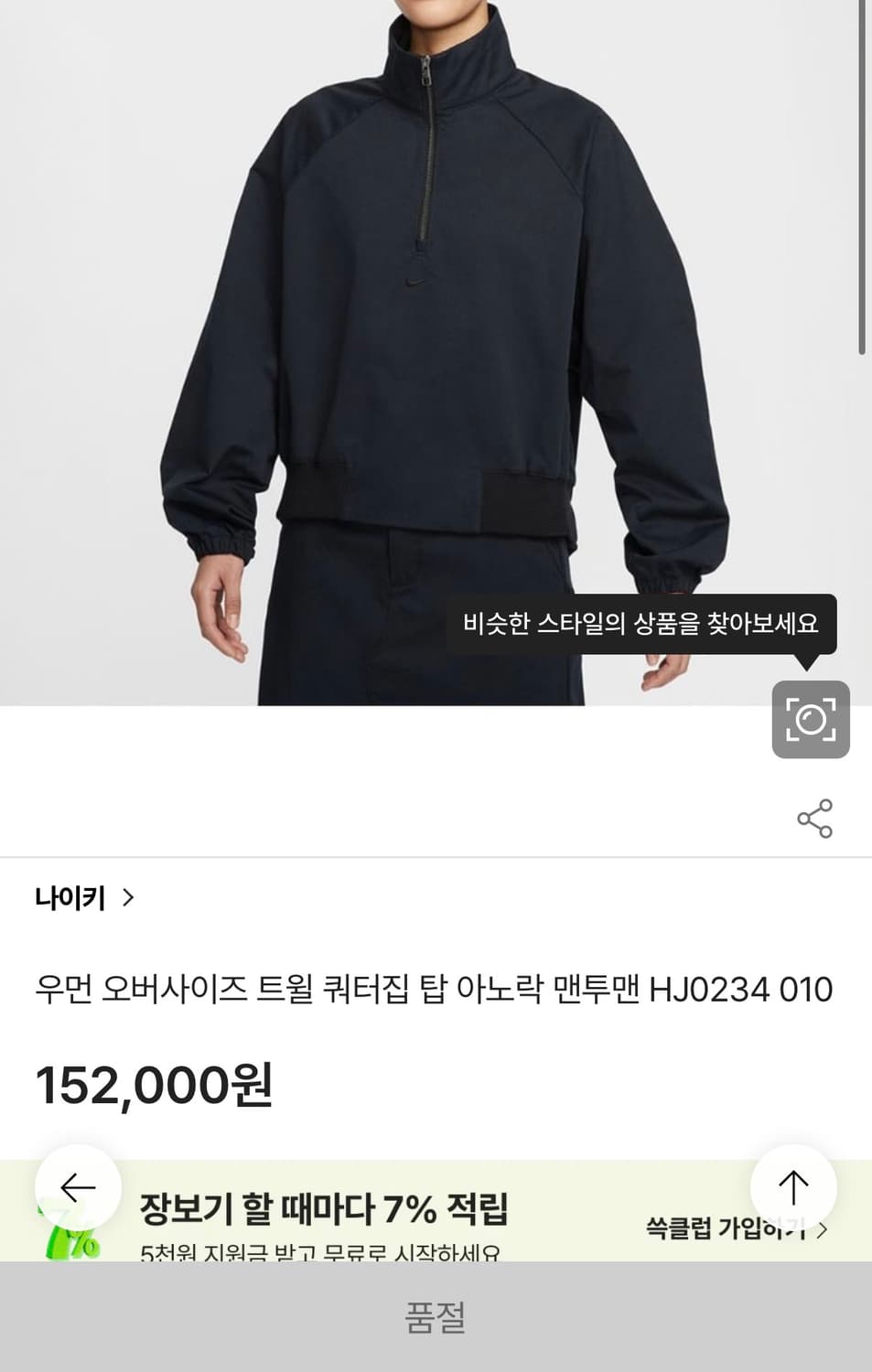 [정가 15만원] 나이키 오버사이즈 아노락 L 상품이미지2