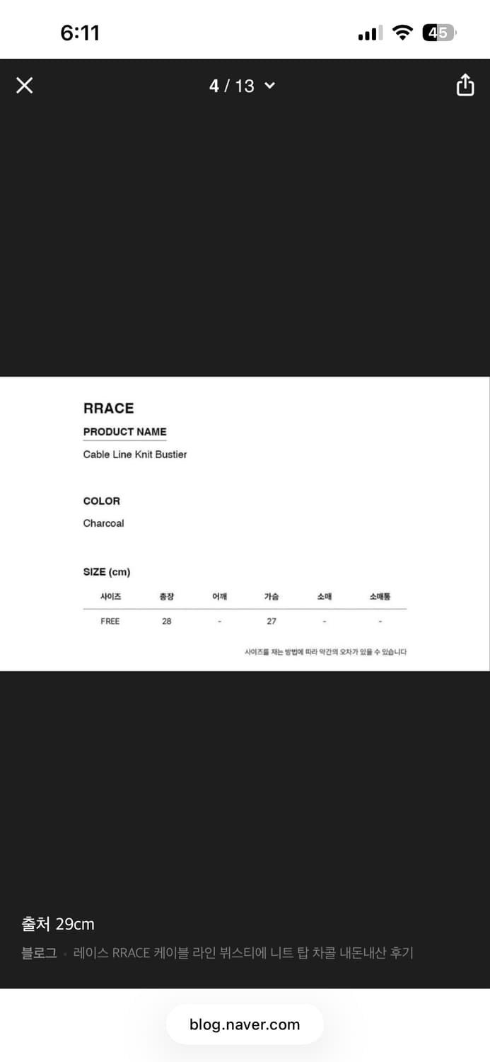 RRACE 니트 뷔스티에 상품이미지6