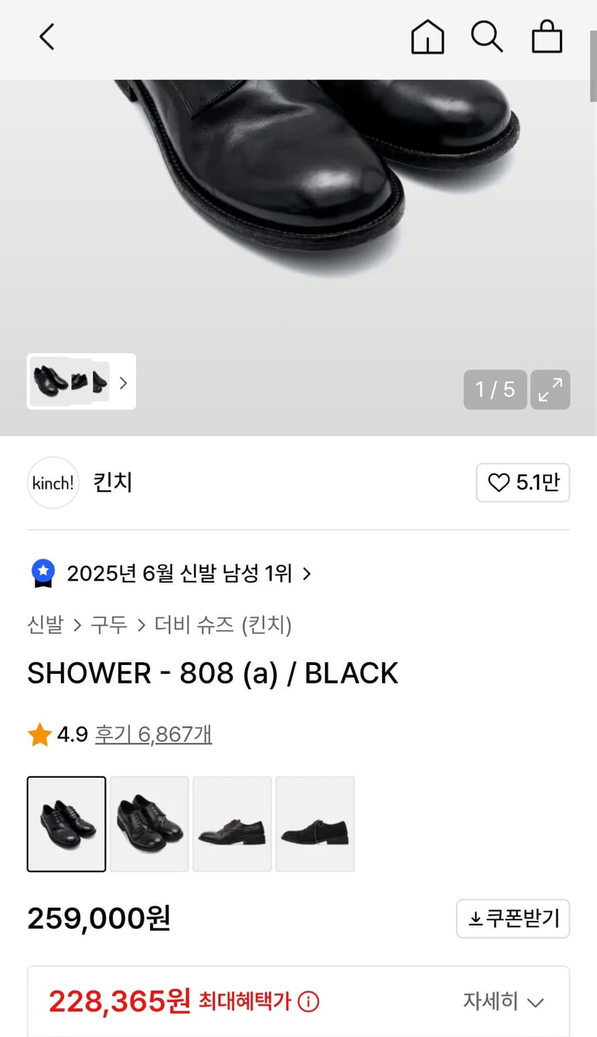 킨치 shower 808 상품이미지2