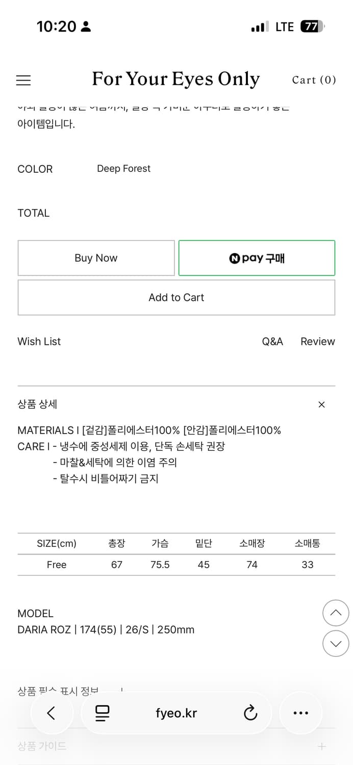 fyeo hoodie wind jacket, os, deep forest 상품이미지3