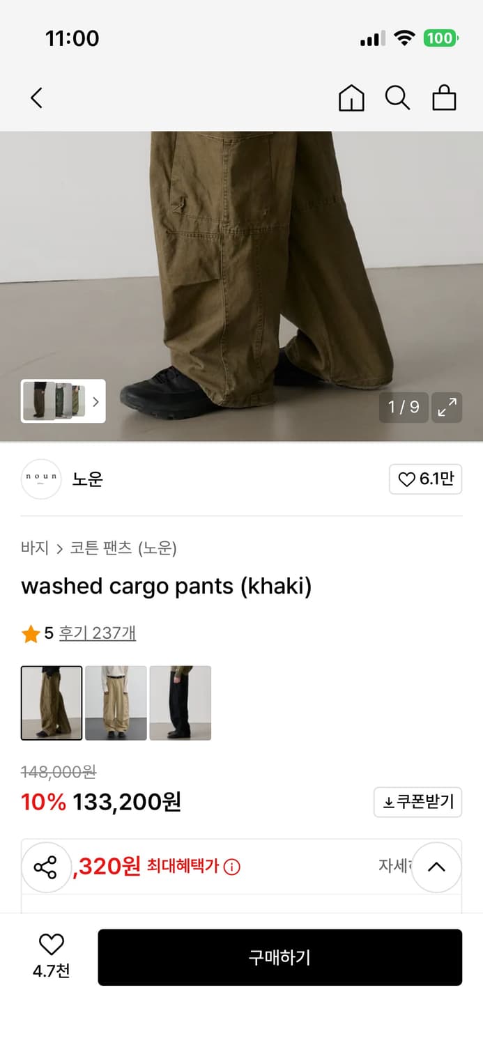 노운 워시드 카고 팬츠 0사이즈 상품이미지1