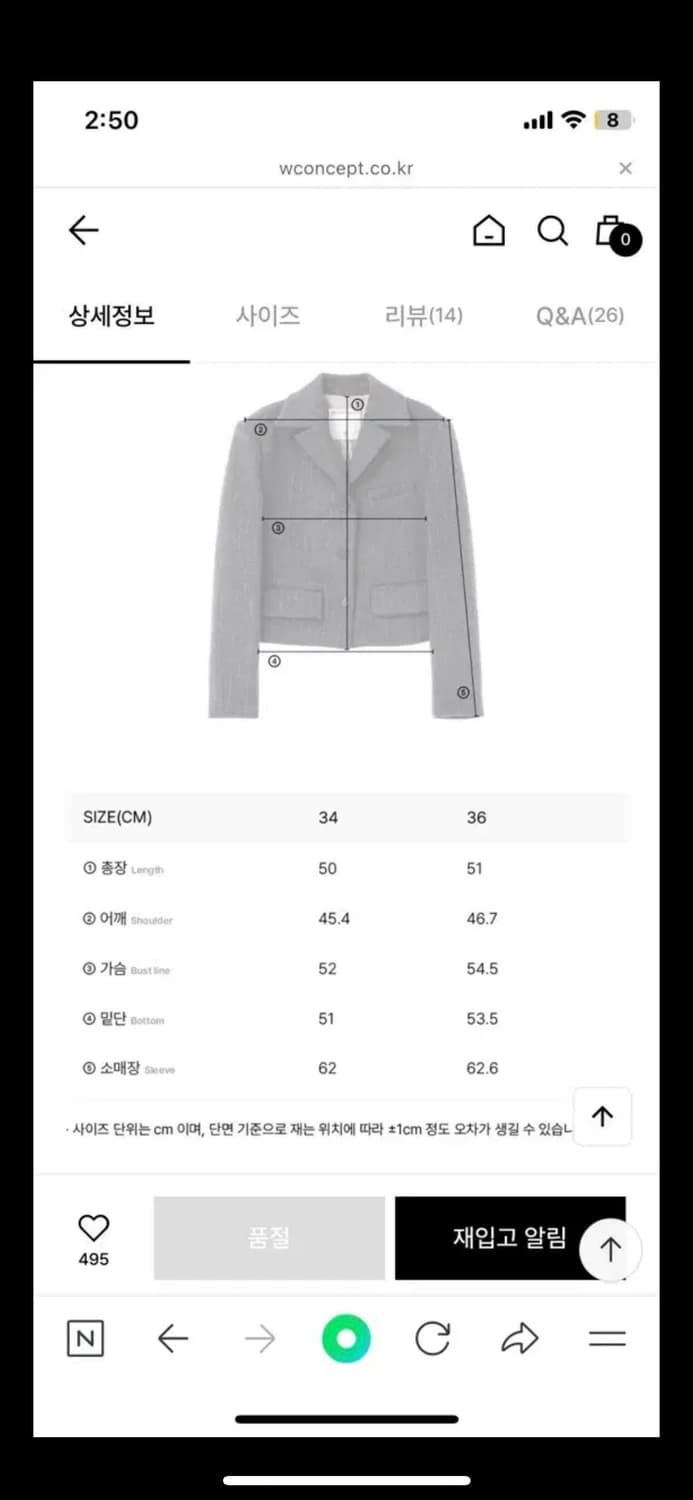 메종마레 크롭 울 자켓 그레이 상품이미지8