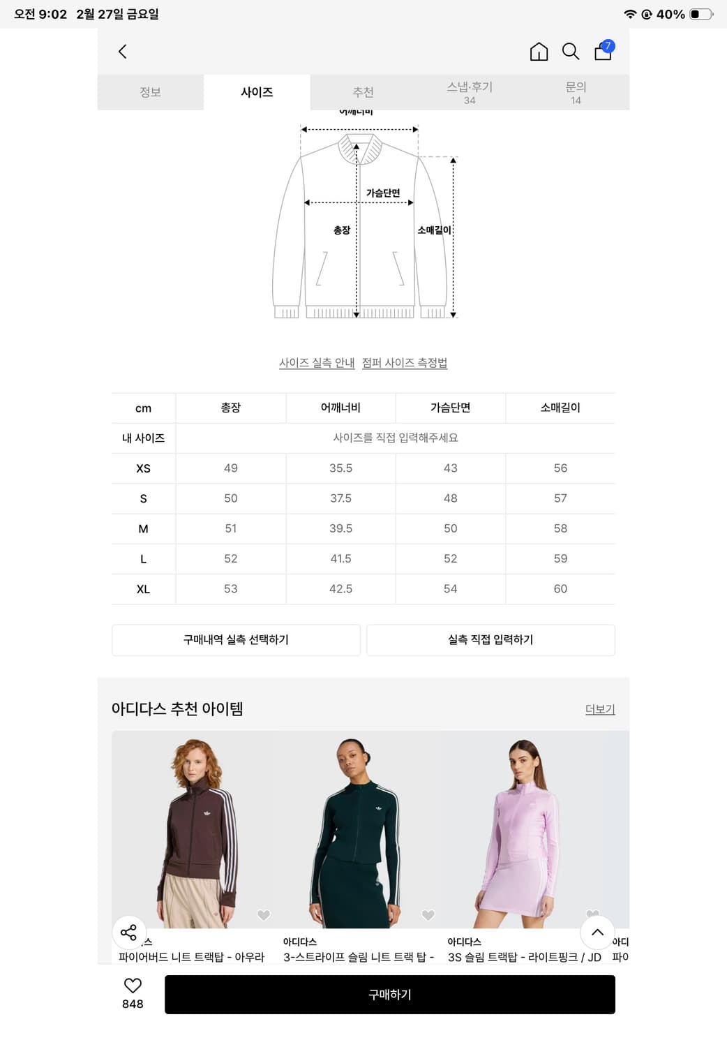 아디다스 니트탑 네이비 S 상품이미지7