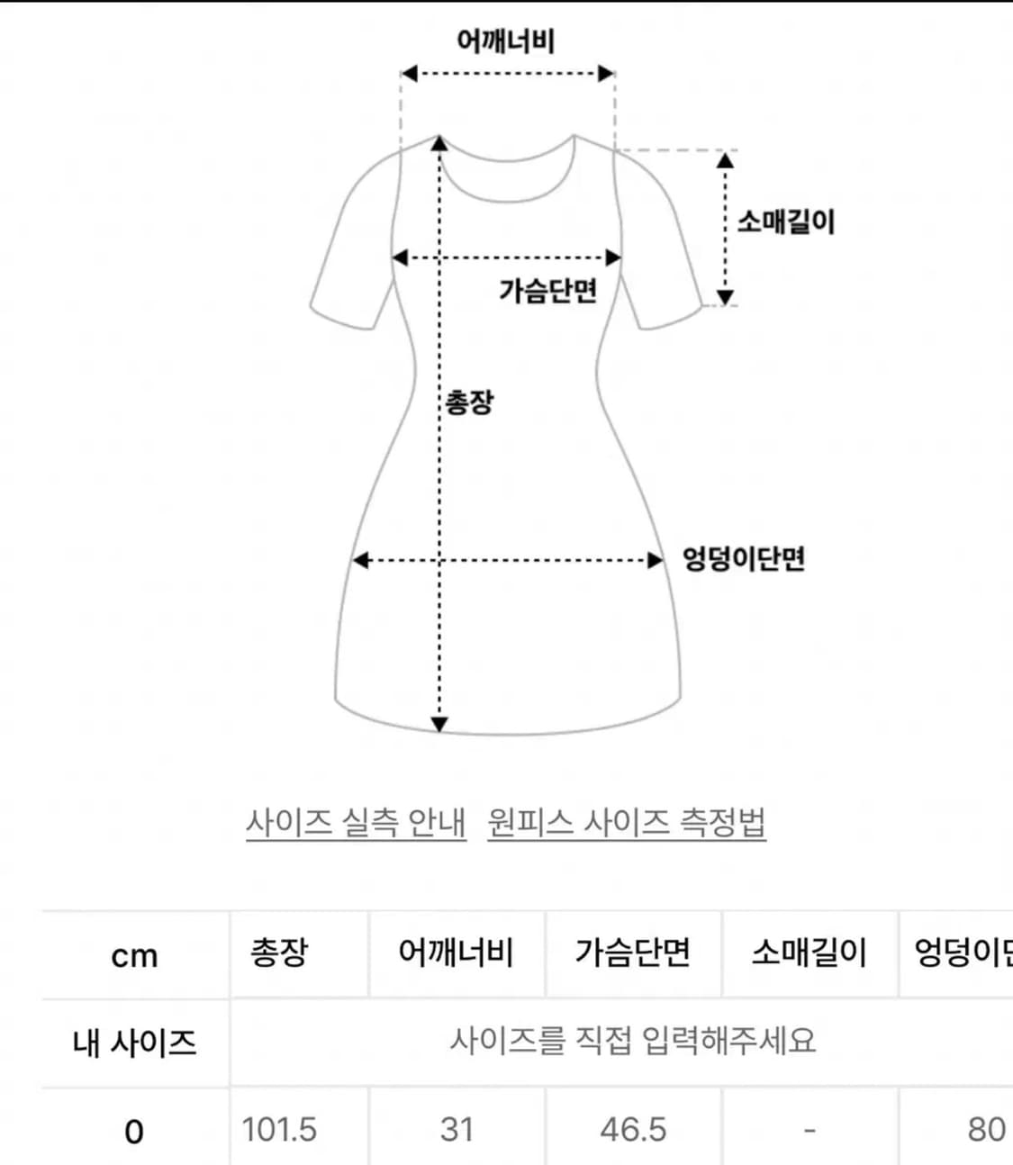 아모멘토 볼륨 원피스 상품이미지5