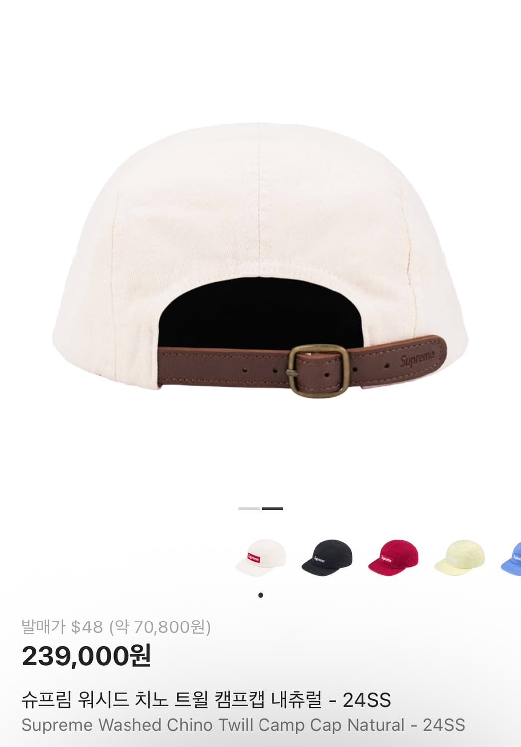 슈프림 워시드 치노 트윌 캠프캡 내츄럴 상품이미지2