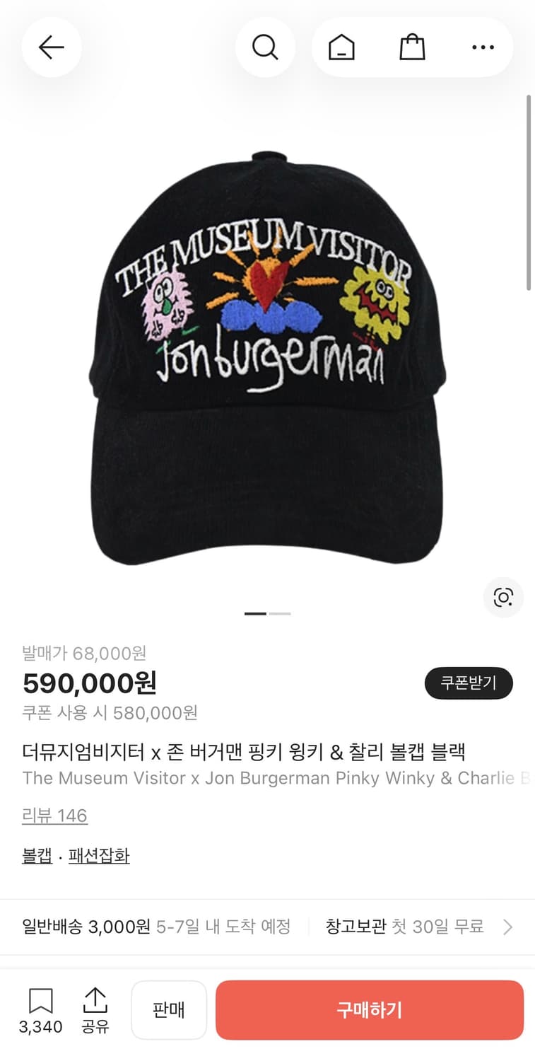 더뮤지엄비지터 x 존 버거맨 볼캡 상품이미지3