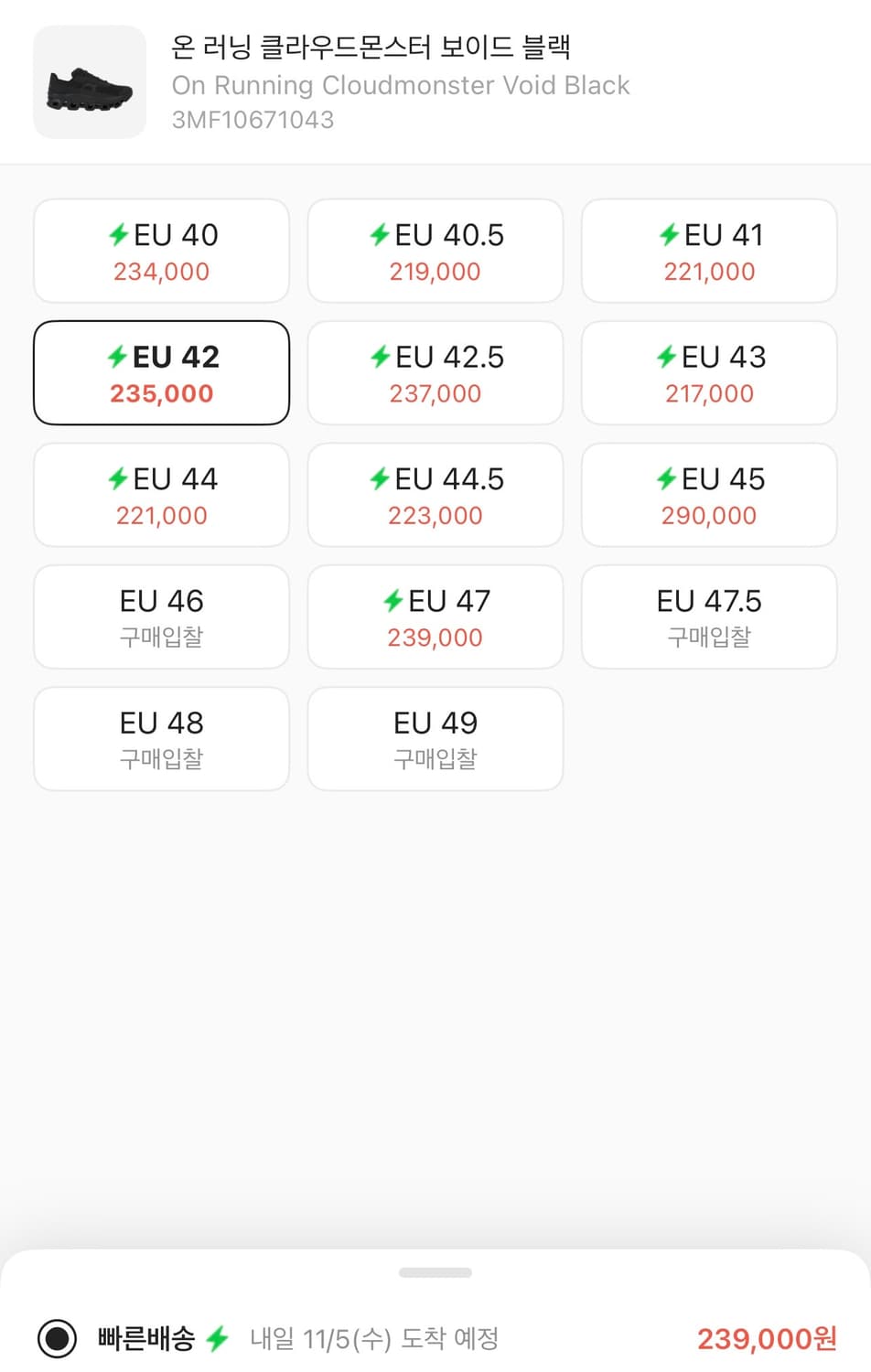 온 러닝 클라우드몬스터 보이드 상품이미지2