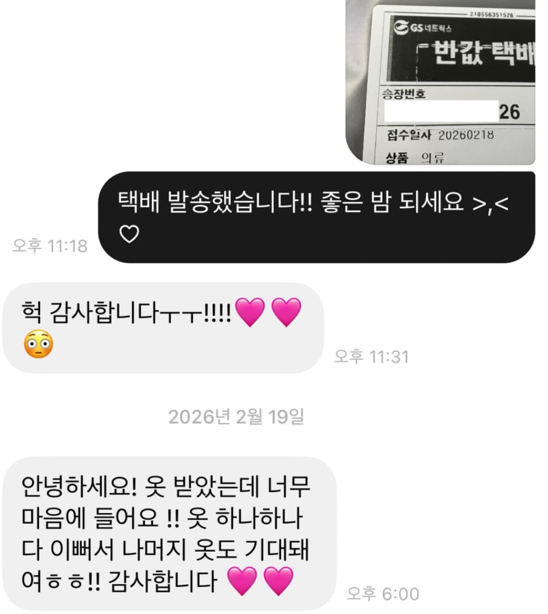 데일리 모리걸 코디셋 랜박 랜덤박스 ⋆˚𝜗𝜚˚⋆ 상품이미지8