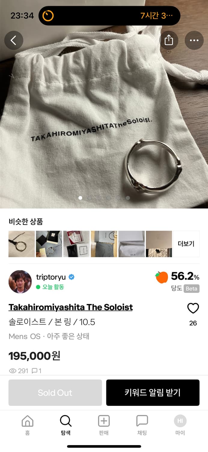 솔로이스트 / 본링 / 10.5 상품이미지1