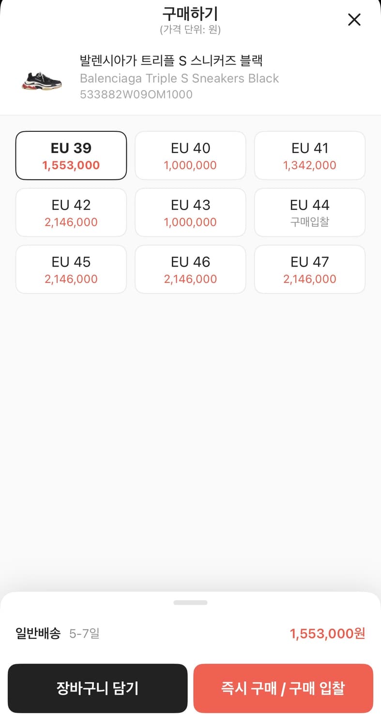 발렌시아가 트리플s 블랙 레드 상품이미지3