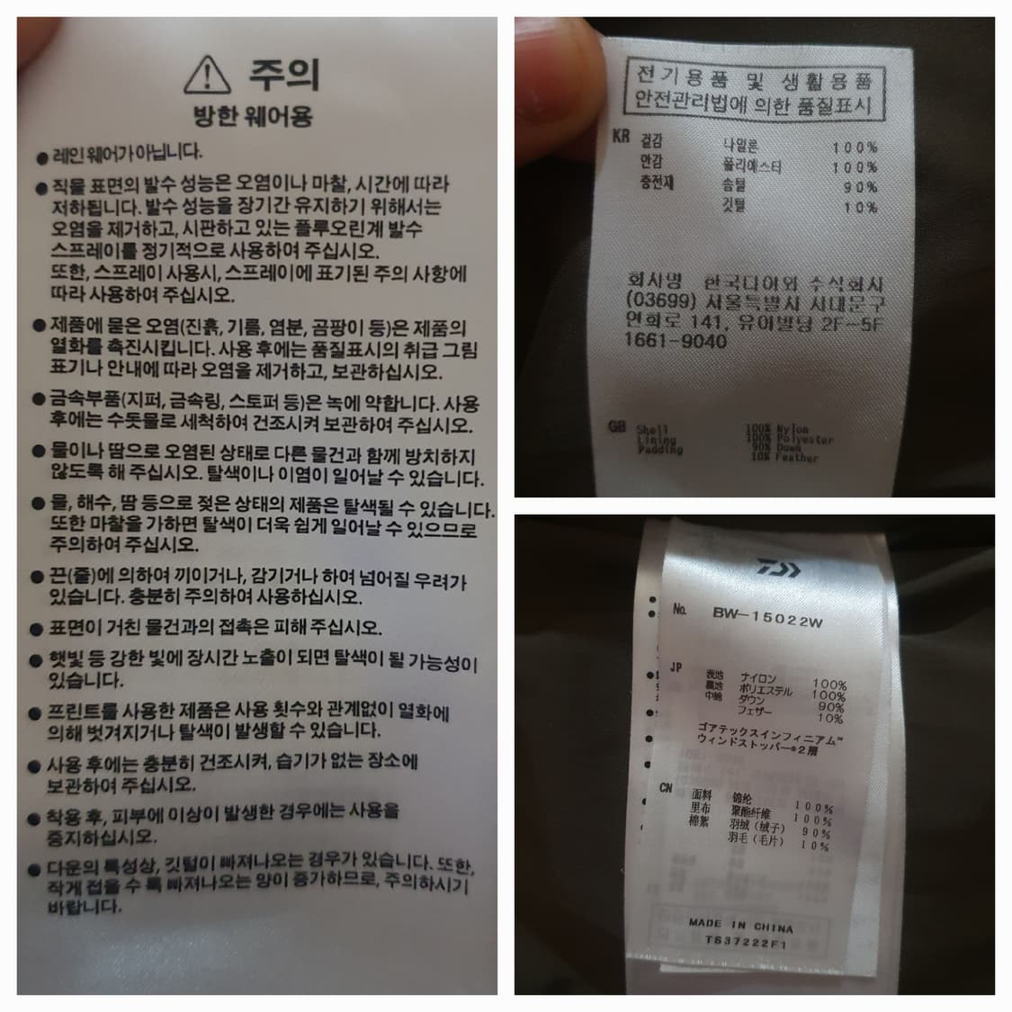 XL 다이와피어39 고어텍스 인피니움 익스페디션 다운 자켓 패딩 베이지 상품이미지6