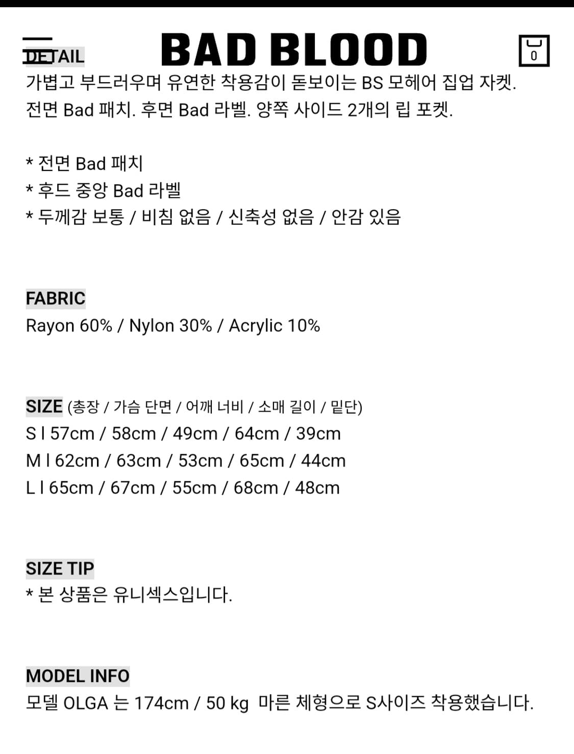 (새상품)배드블러드 모헤어 집업 자켓 블랙 상품이미지4