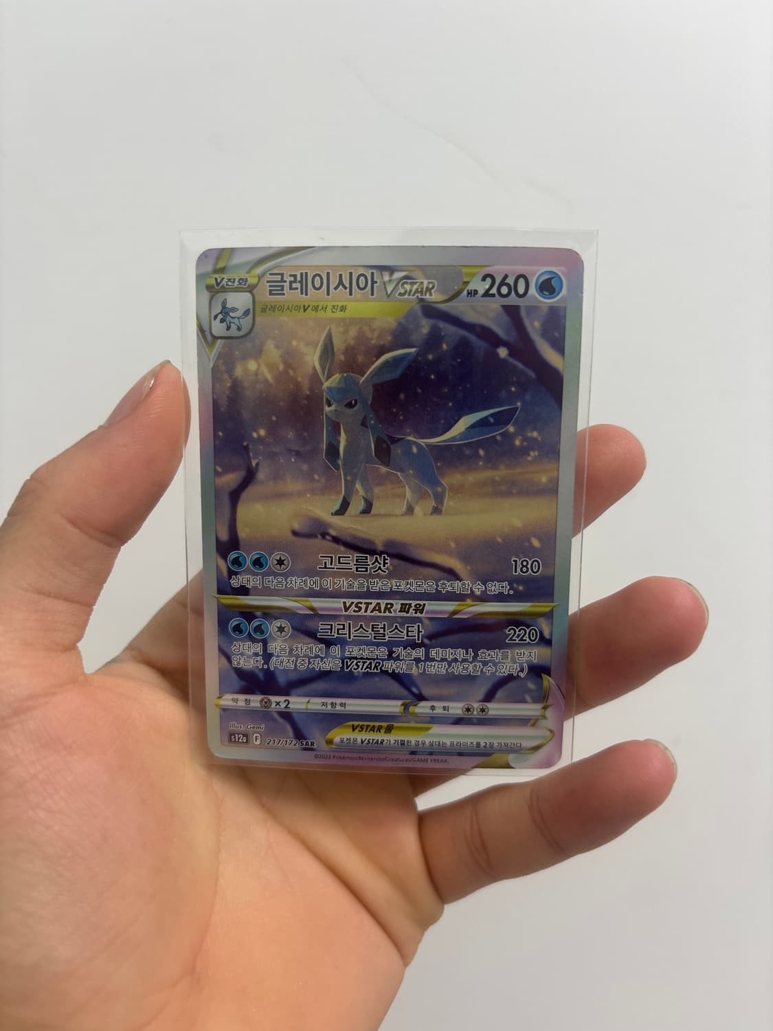 글레이시아 Vstar A급 상품이미지1