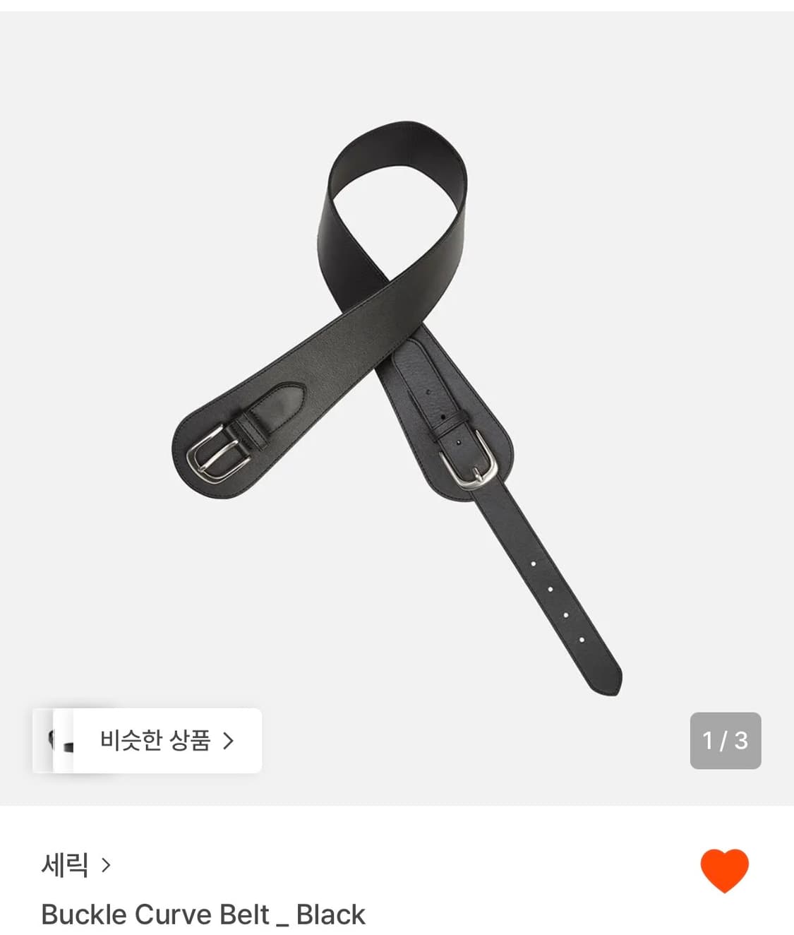 새상품 세릭 커브 벨트 블랙  상품이미지2