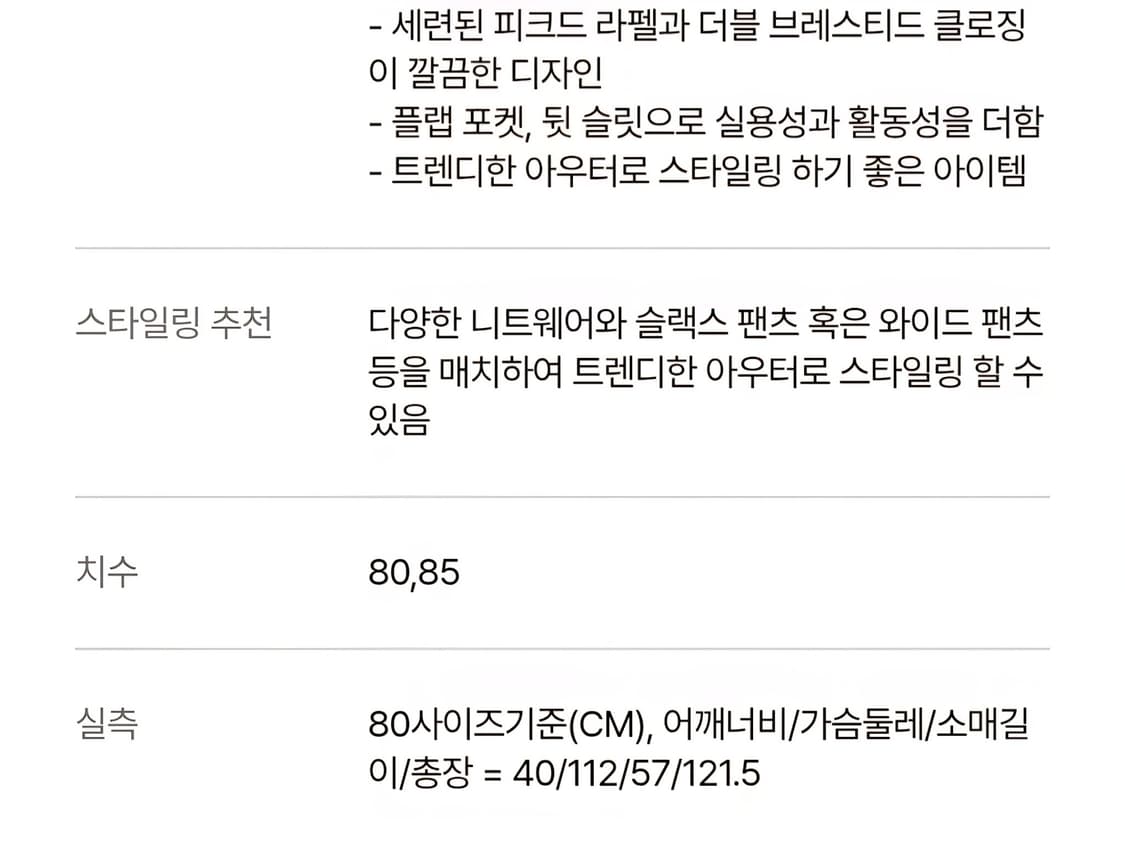 스튜디오 톰보이 체크 코트 상품이미지5
