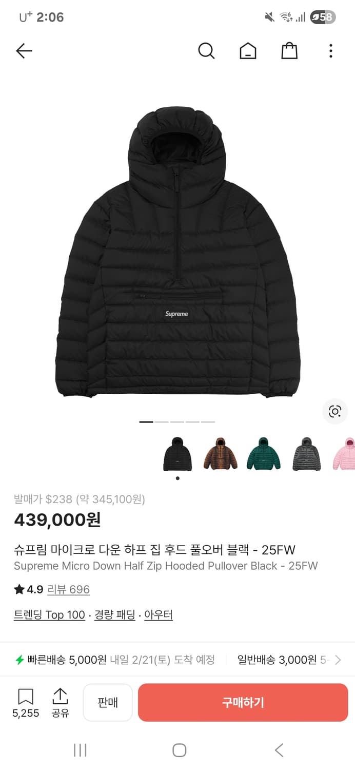 슈프림 마이크로 다운 하프 집 후드 풀오버 블랙 25 상품이미지1