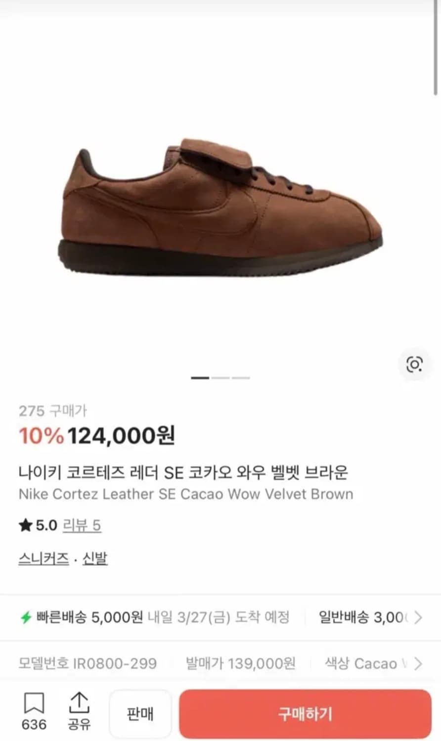 나이키 신발 상품이미지1