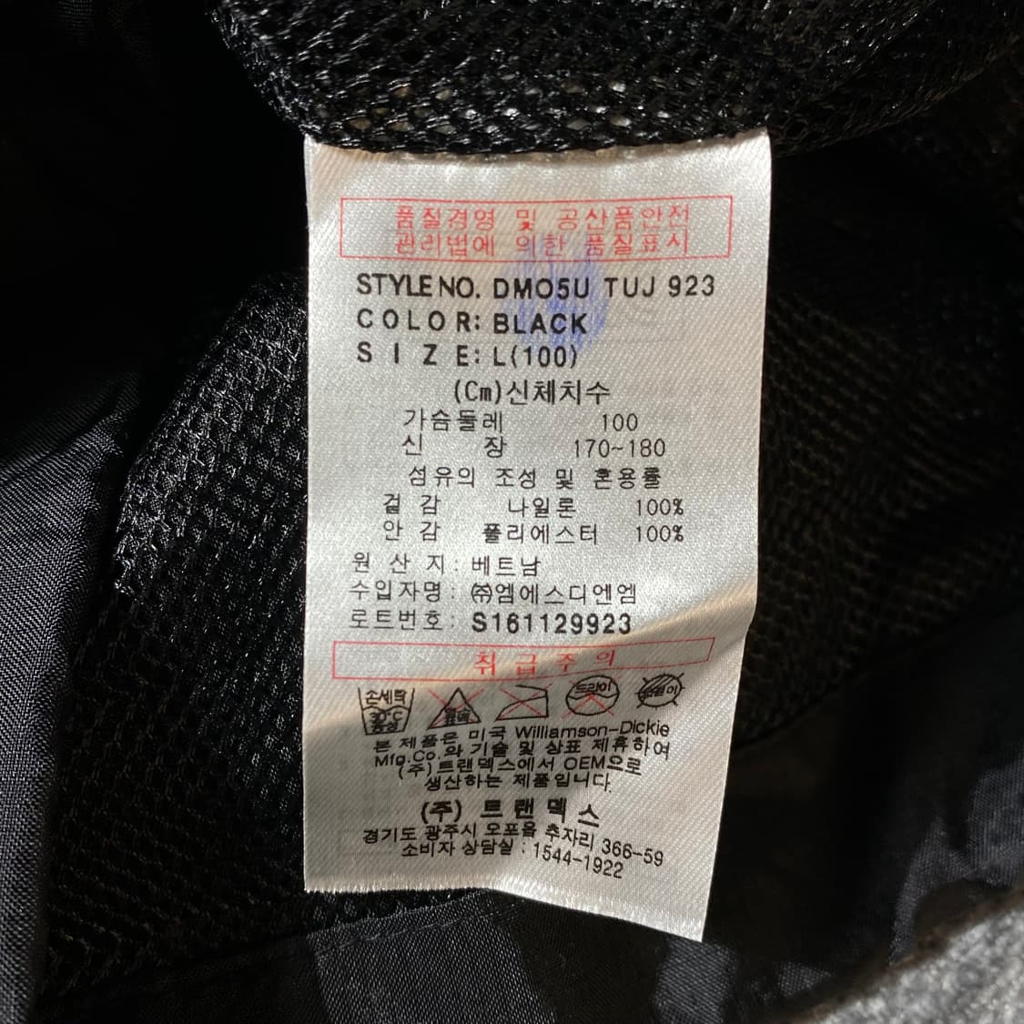 -Dickies 디키즈 바람막이  상품이미지9