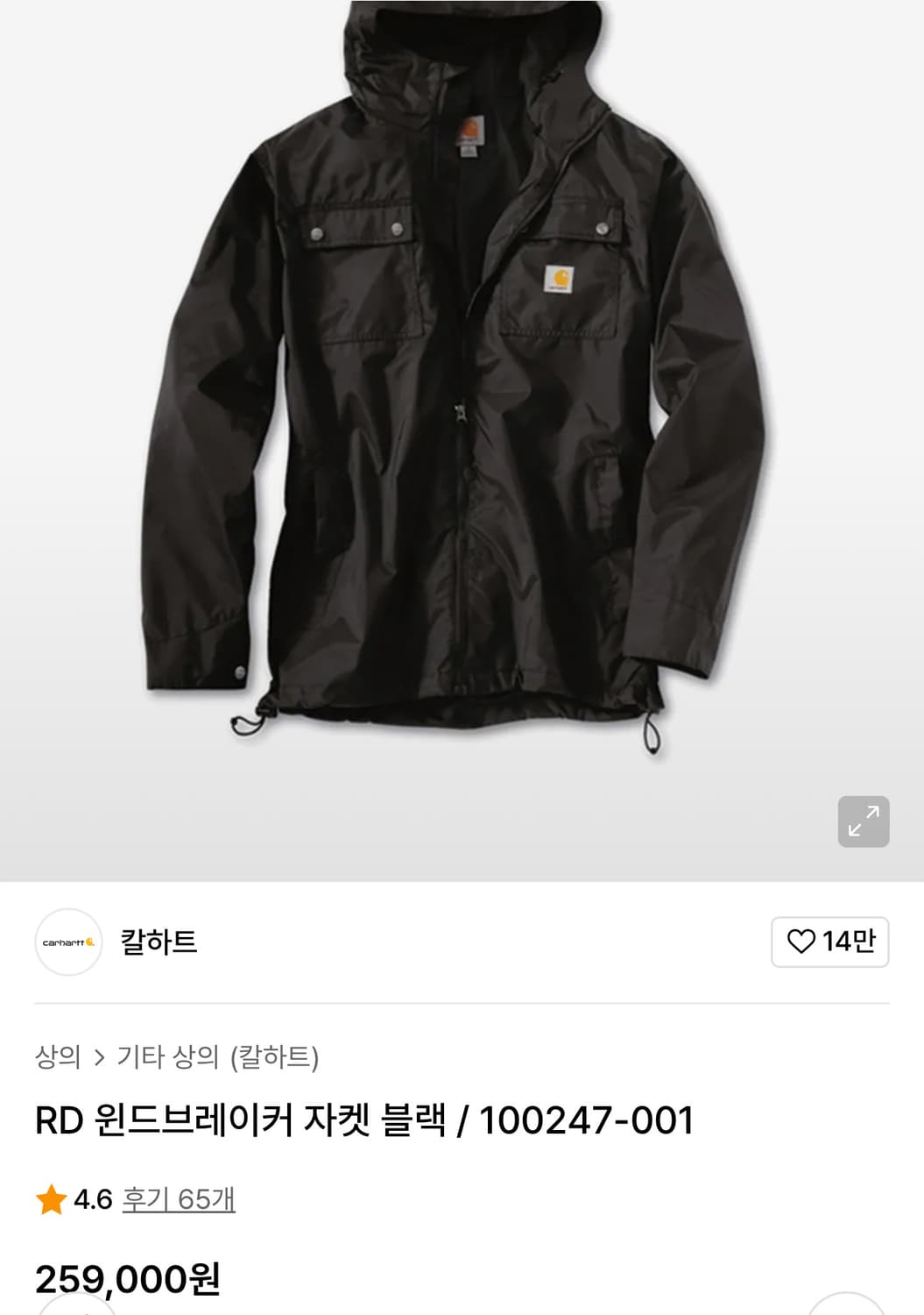 칼하트 윈드브레이커 자켓 상품이미지1
