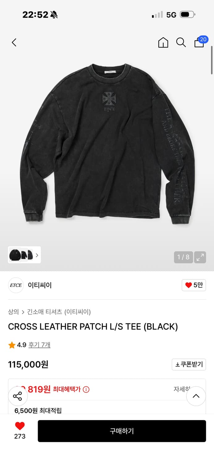 CROSS LEATHER PATCH L/S TEE(L사이즈 교환가능) 상품이미지1