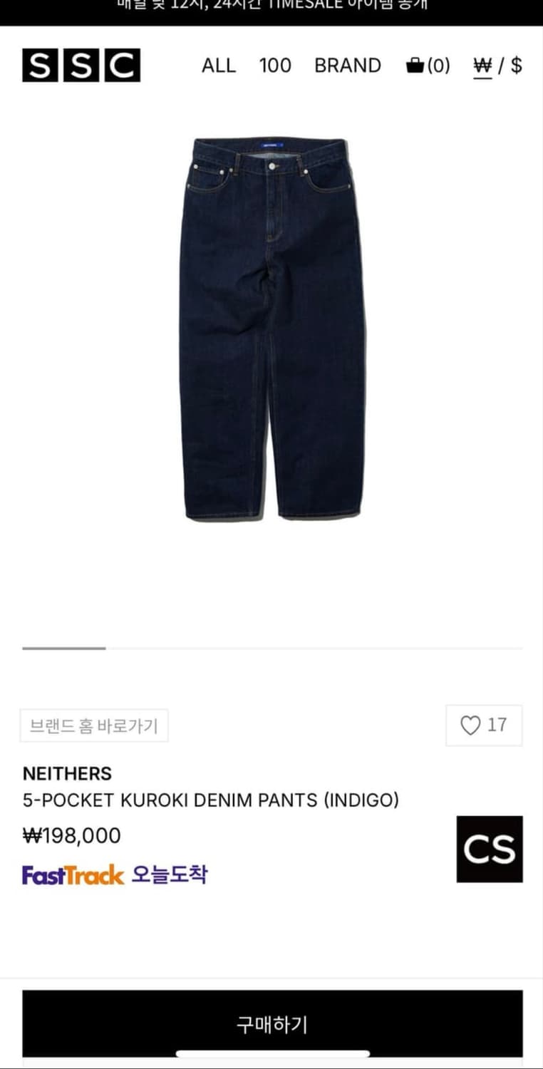 네이더스 쿠로키데님팬츠 인디고 3사이즈 판매합니다 상품이미지1