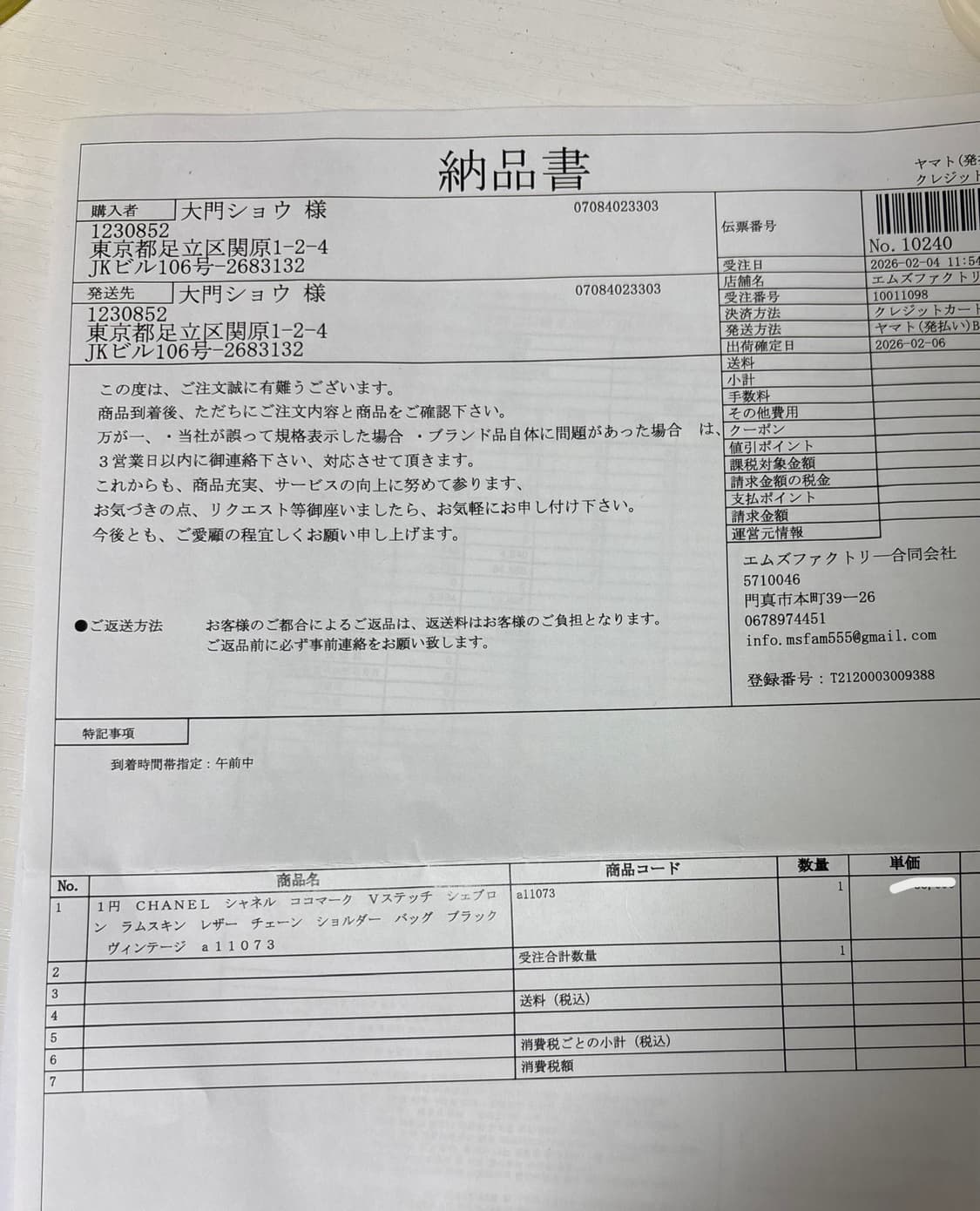 마지막가격) 정품 샤넬 빈티지 쉐브론 블랙 체인백 상품이미지9