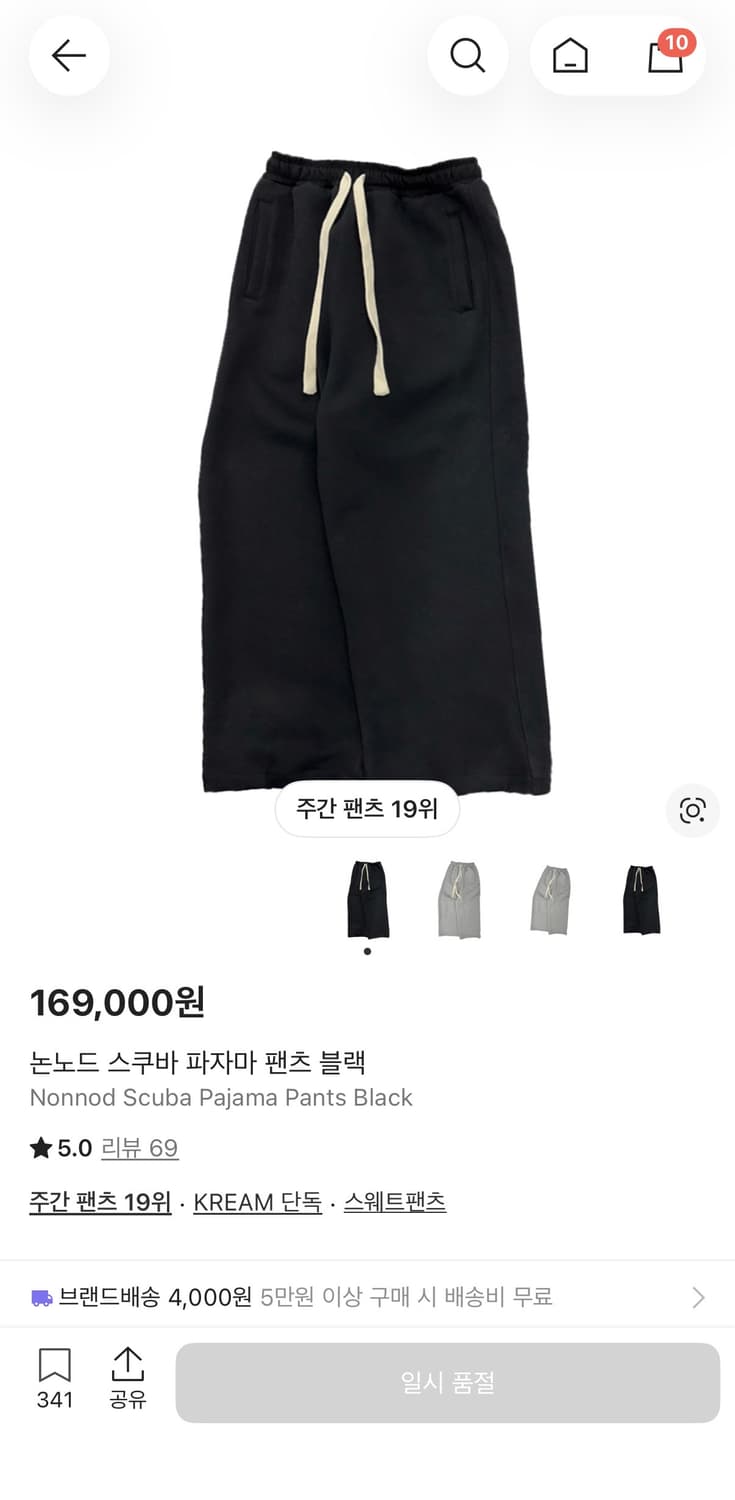 논노드 스쿠바 팬츠 블랙 [2] 상품이미지1