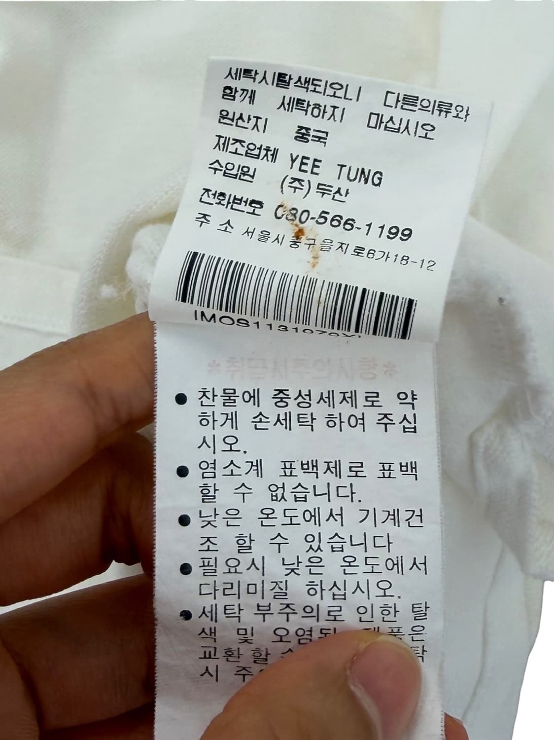폴로 진스 피케티 카라키 반팔 화이트 (XL) 상품이미지8