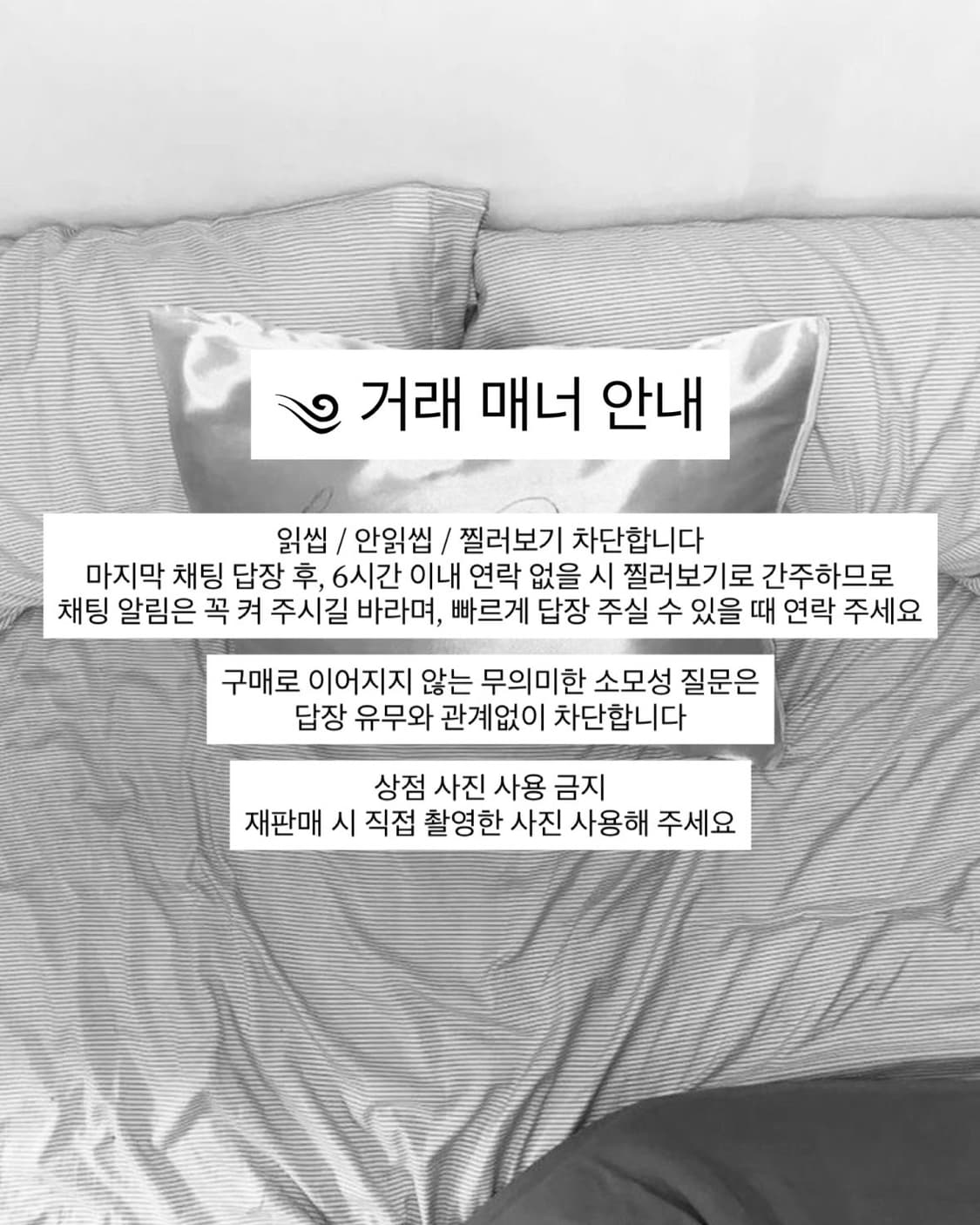 • NOTICE / 공지 필독 • 상품이미지2