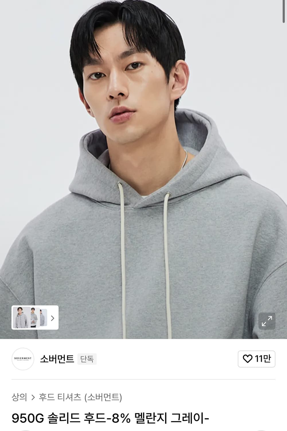 (M) 소버먼트 950G 솔리드 후드-8% 멜란지 그레이 상품이미지1