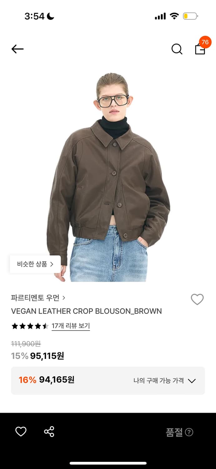 파르티멘토 우먼 비건 레더 블루종 브라운 상품이미지1