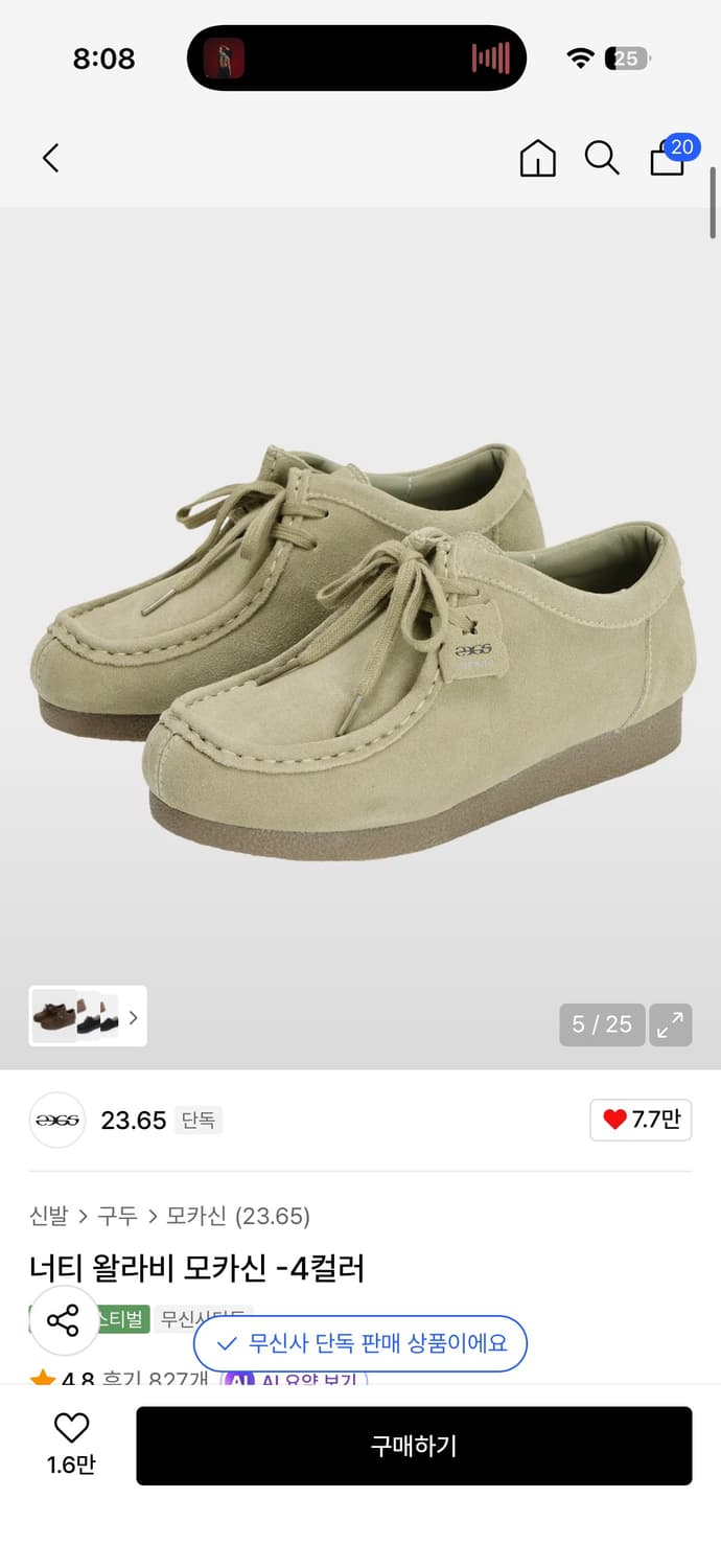 너티 왈라비 모카신 23.65 상품이미지1