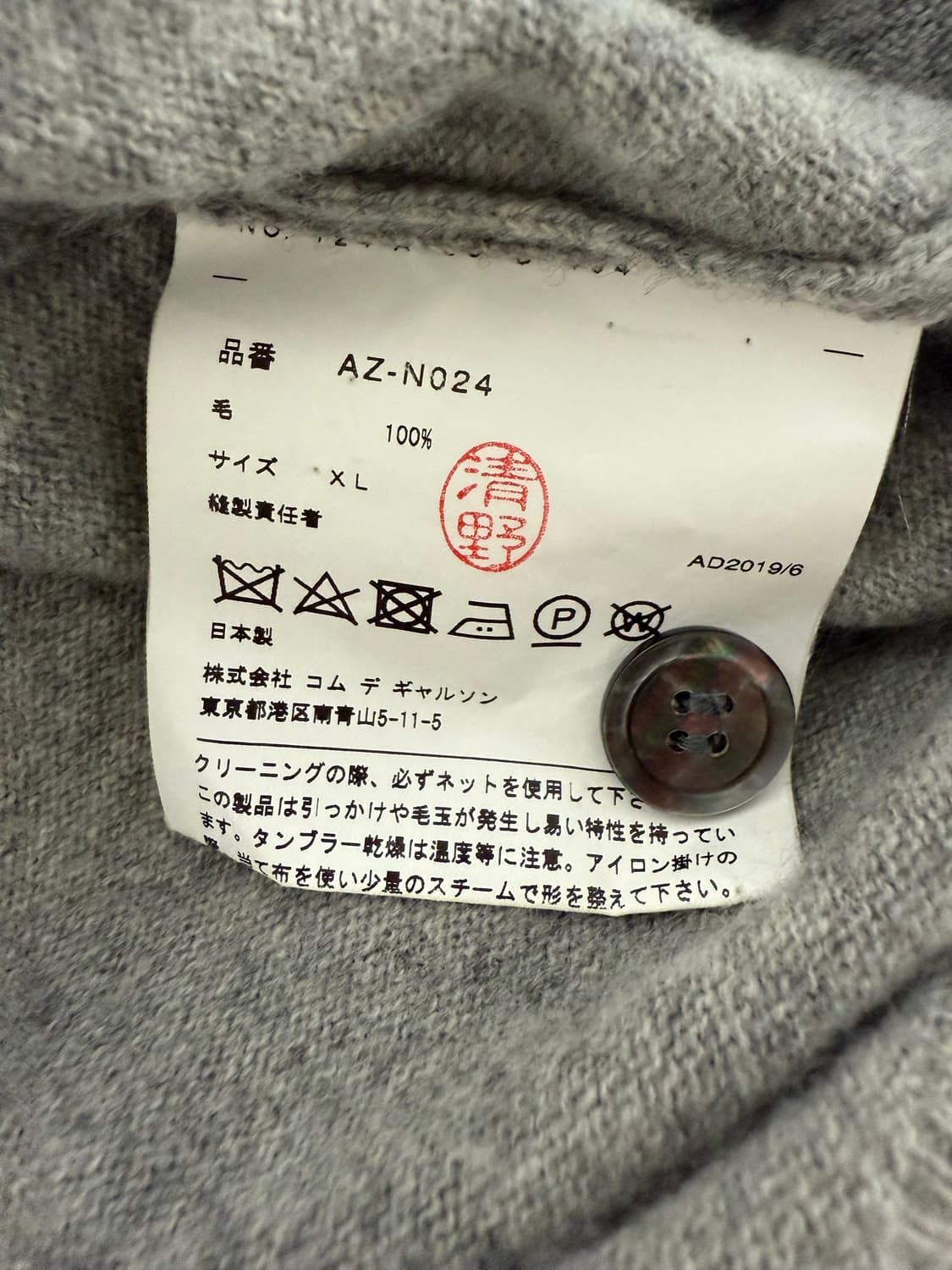 꼼데가르송 그레이 블랙와펜 가디건 xl 상품이미지2