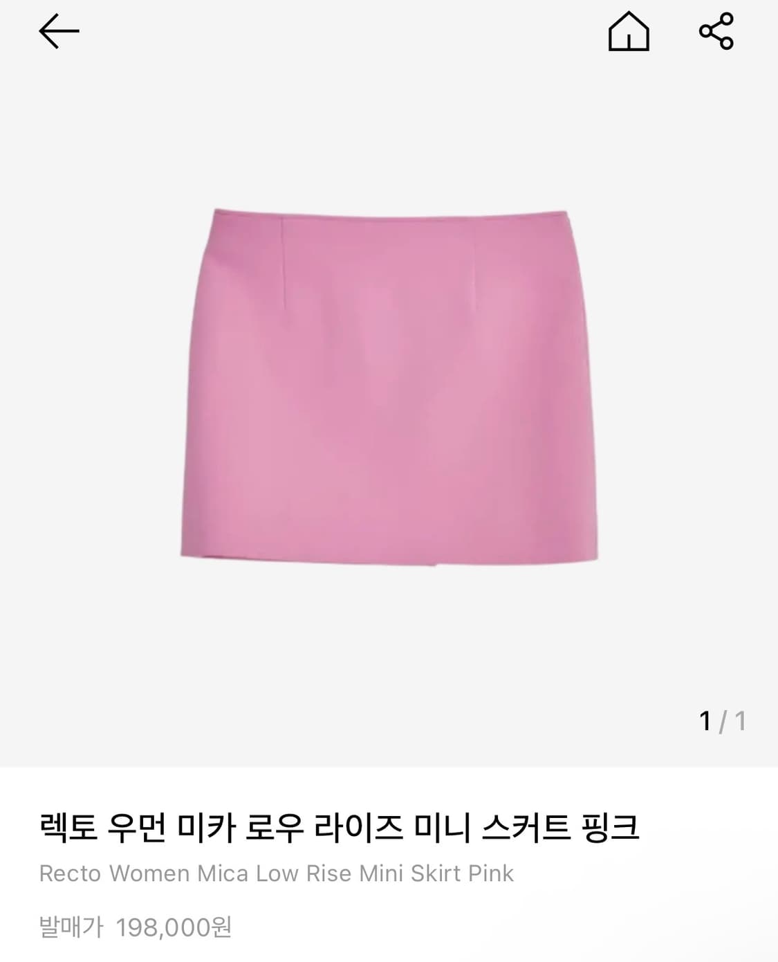 렉토 미카 로우 라이즈 미니스커트 핑크S 택 새상품 상품이미지3