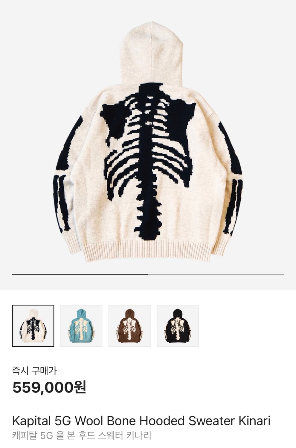 [3] 캐피탈 5G 울 본 후드 스웨터 키나리 상품이미지1