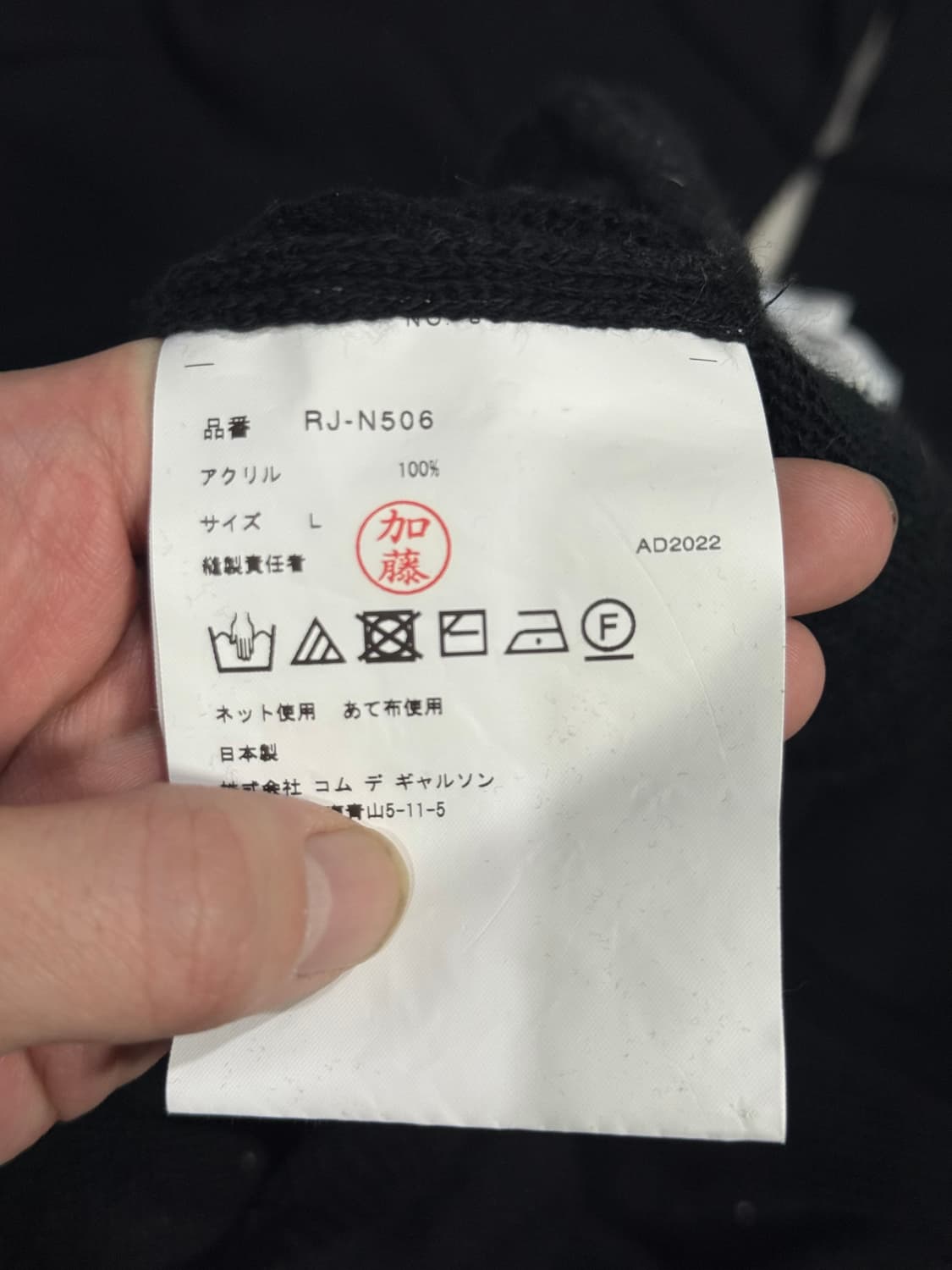 2022 꼼데가르송 어깨 원단 결합 디테일 니트 스웨터  상품이미지7