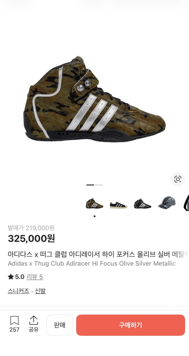 아디다스 떠그클럽 아디레이서 270 상품이미지1