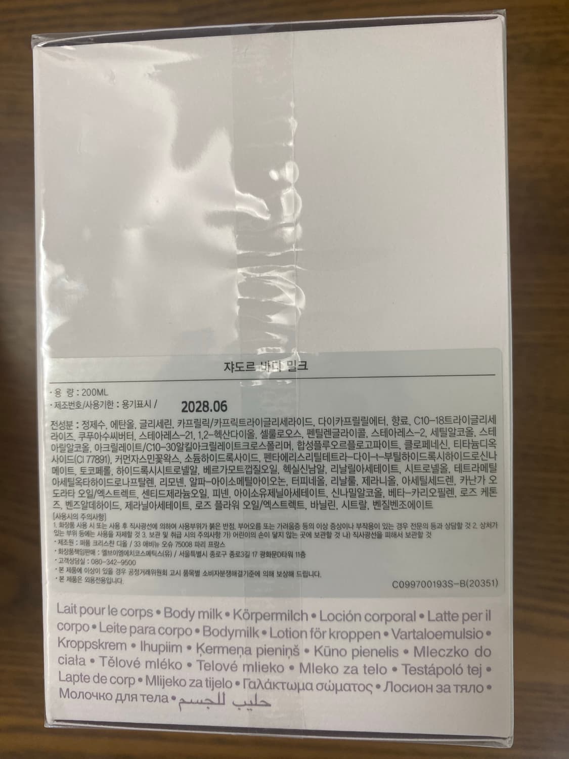 디올 바디밀크 쇼핑백세트  상품이미지3