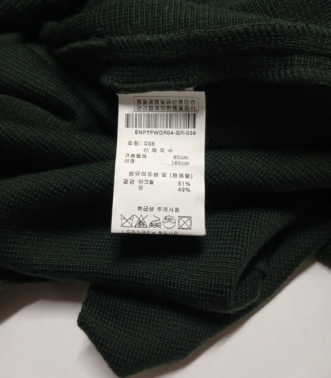 엔폴드 ENFOLD 니트 롱 원피스 38 상품이미지7