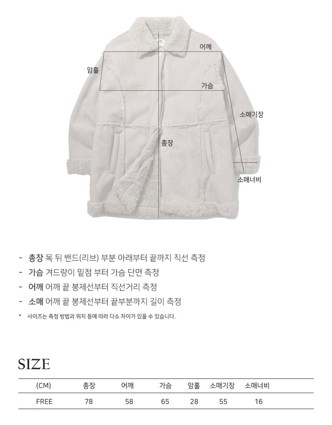 플레이스 스튜디오 퍼 라인 디테일 오버핏 스웨이드 하프 무스탕 상품이미지2