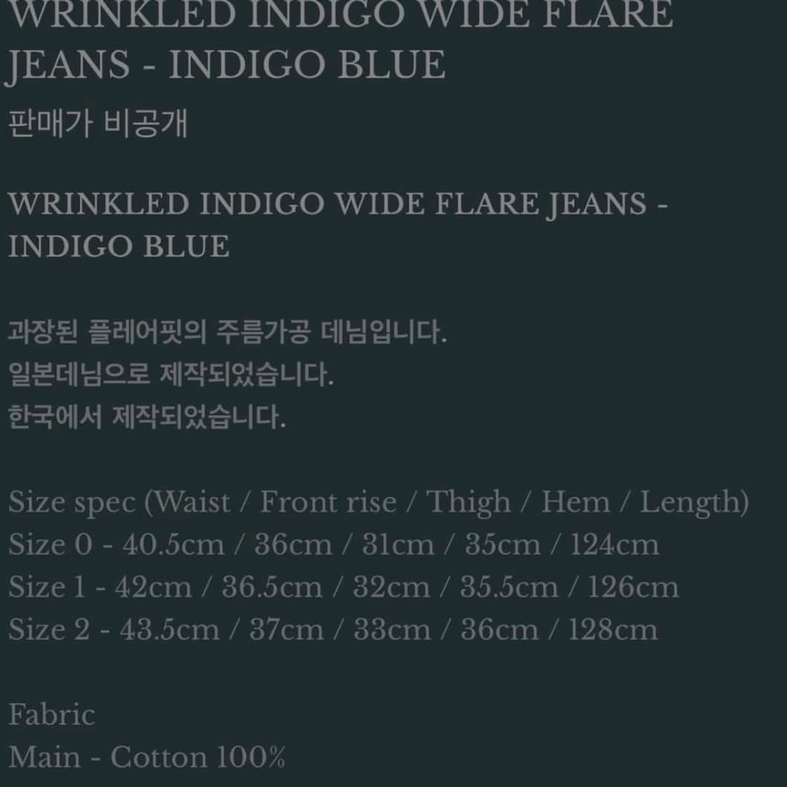 언더마이카 링클드 와이드 플레어진 인디고 블루  2사이즈  상품이미지3