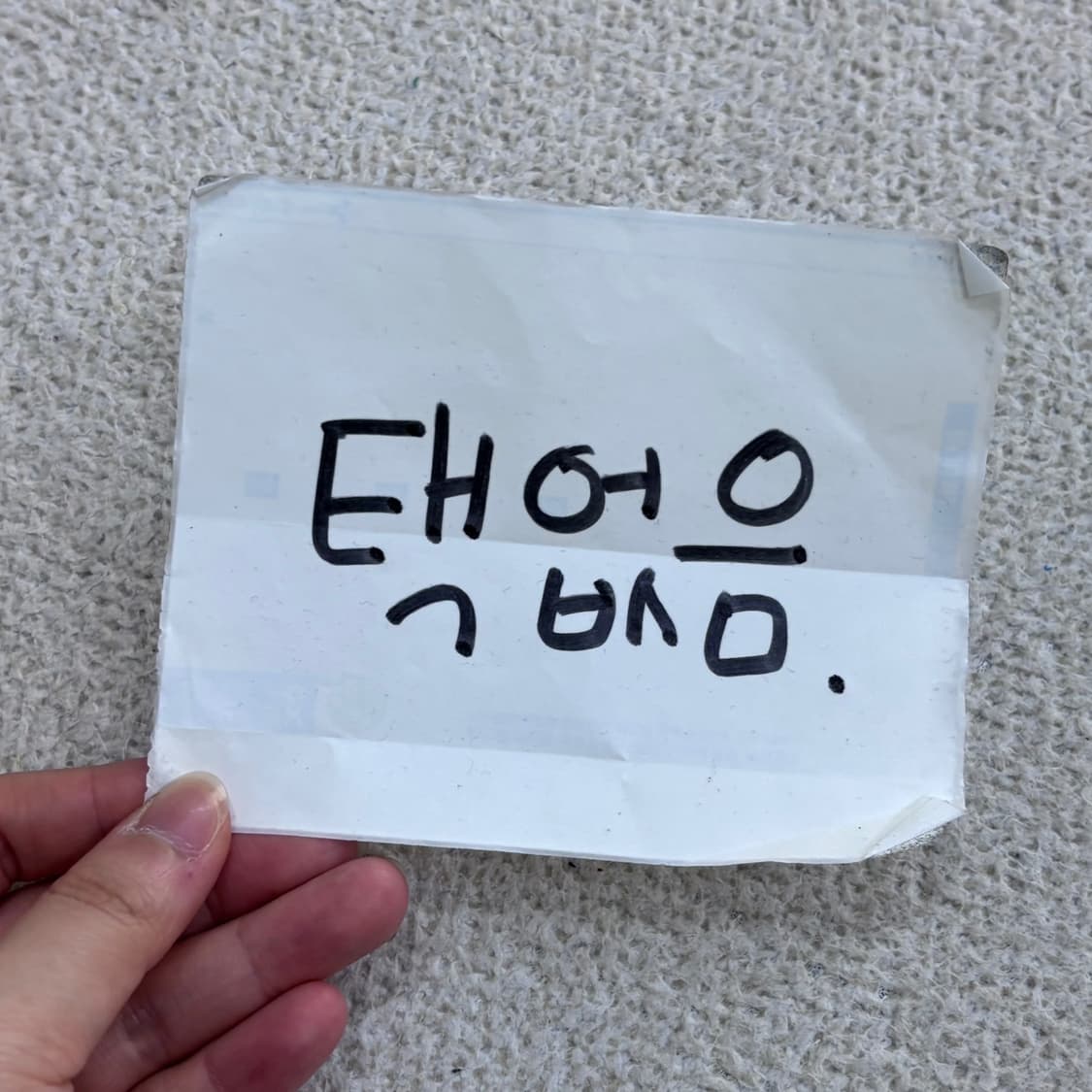 17 세계태권도연맹 남성 WT로고 반팔 티셔츠 0619E2 상품이미지4