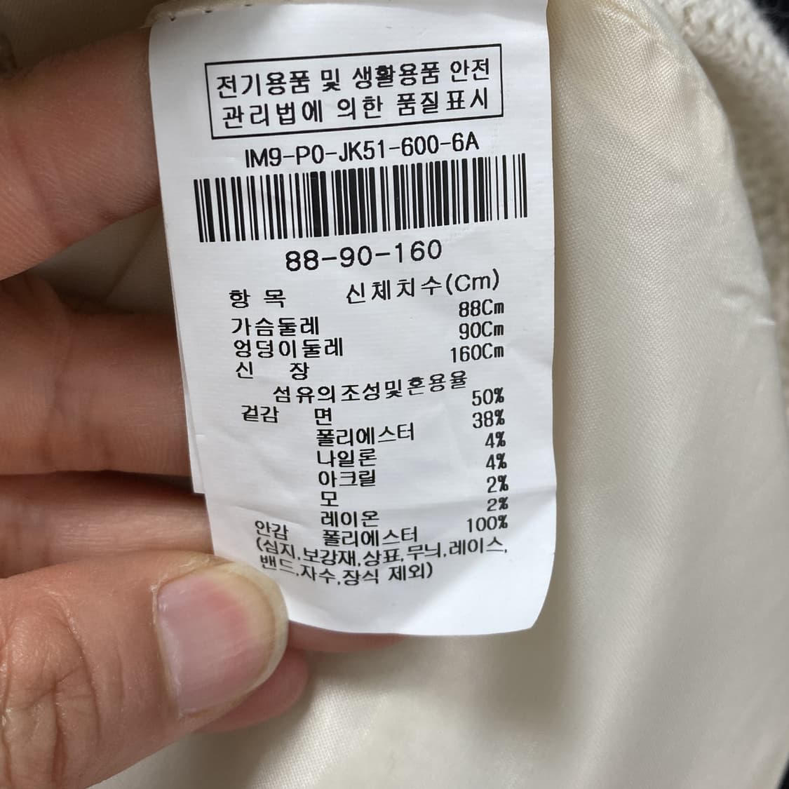 더아이잗 라운드 브레이드 울 크롭 재킷 90  상품이미지5