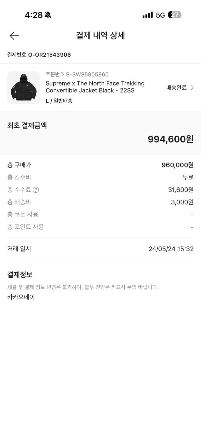 슈노 트래킹 컨버터블 자켓 L사이즈 판매 상품이미지9