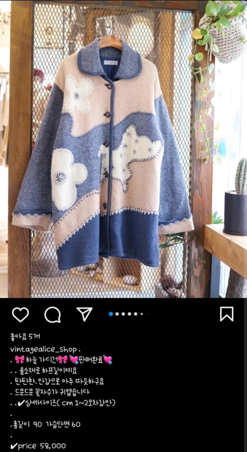 앨리스빈티지 압축 울 누빔 자켓가디건 상품이미지2