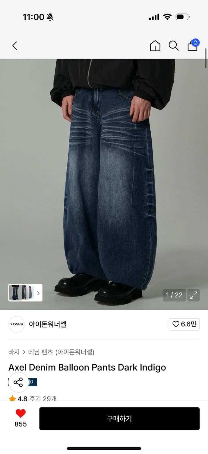 아이돈워너셀 데님벌룬팬츠 dark indigo 상품이미지1