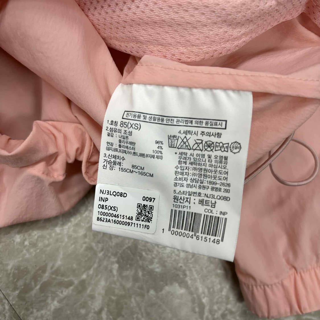 노스페이스 준신형 베이비핑크 윈드브레이커 자켓 바람막이 후드집업 희귀져지 상품이미지5