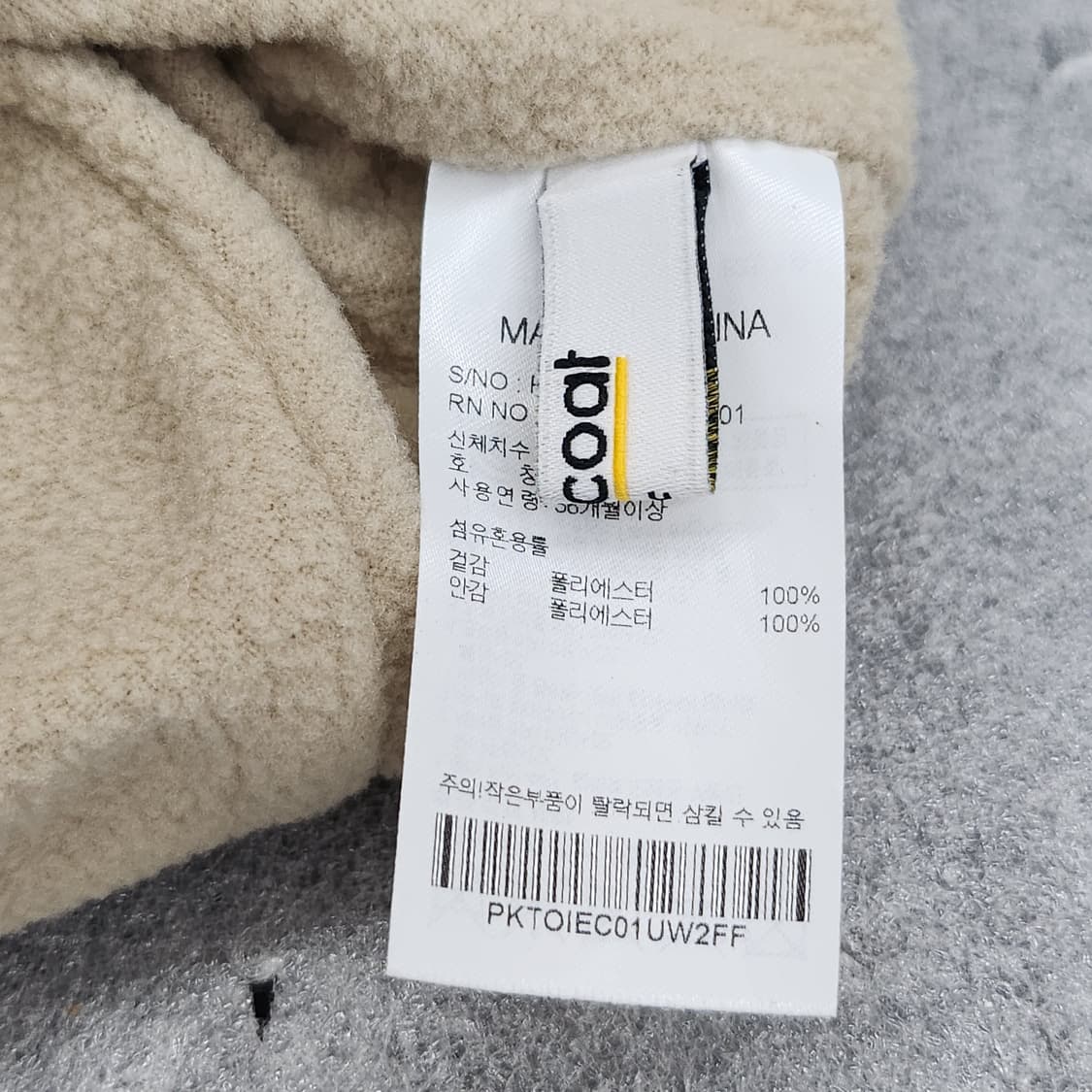 팬콧 뽀글이 귀달이 모자 프리사이즈  상품이미지8