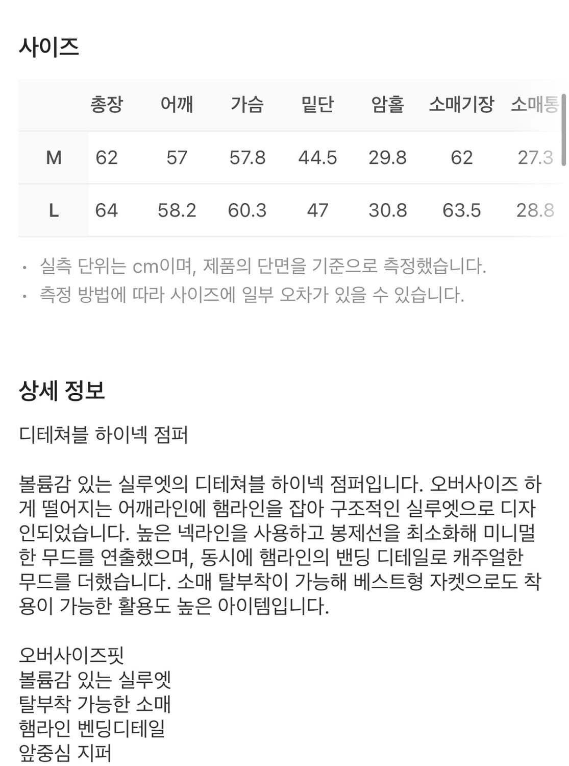 아모멘토 하이넥 티테처블 슬리브 점퍼 M 상품이미지4