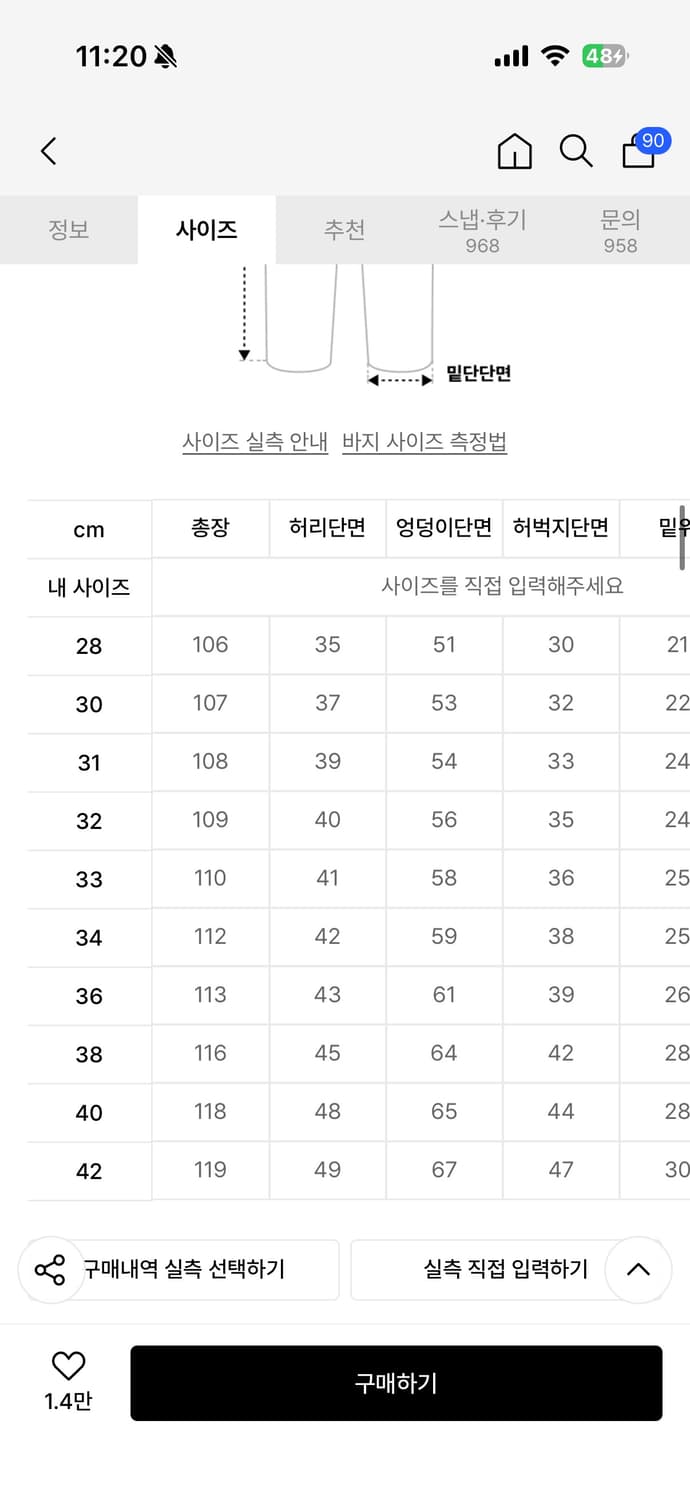 디키즈 더블니 상품이미지3
